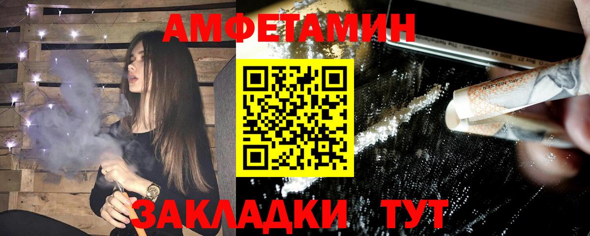 Amphetamine Premium Тула