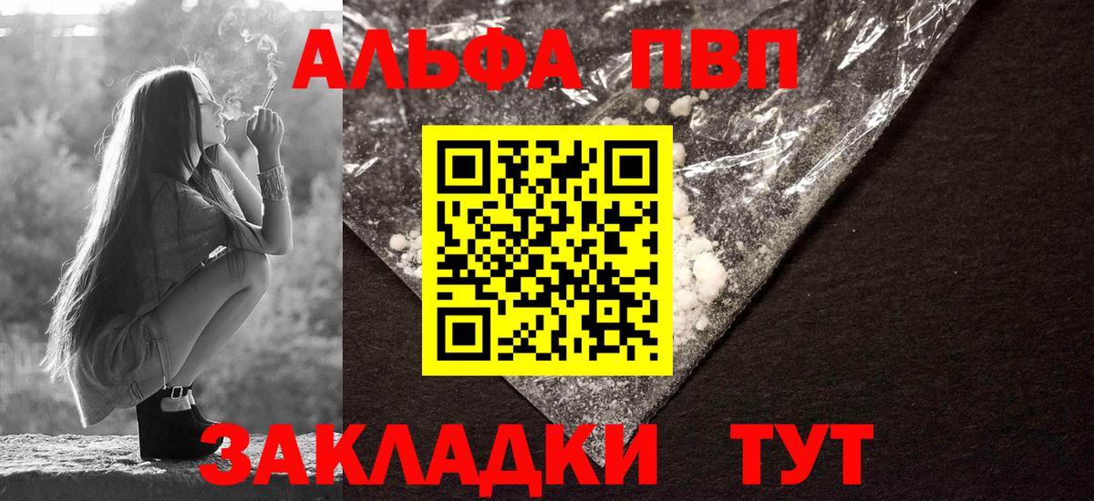 Тула  Альфа ПВП Соль  Alpha-PVP СК  Alfa_PVP кристаллы  Вход с VPN 