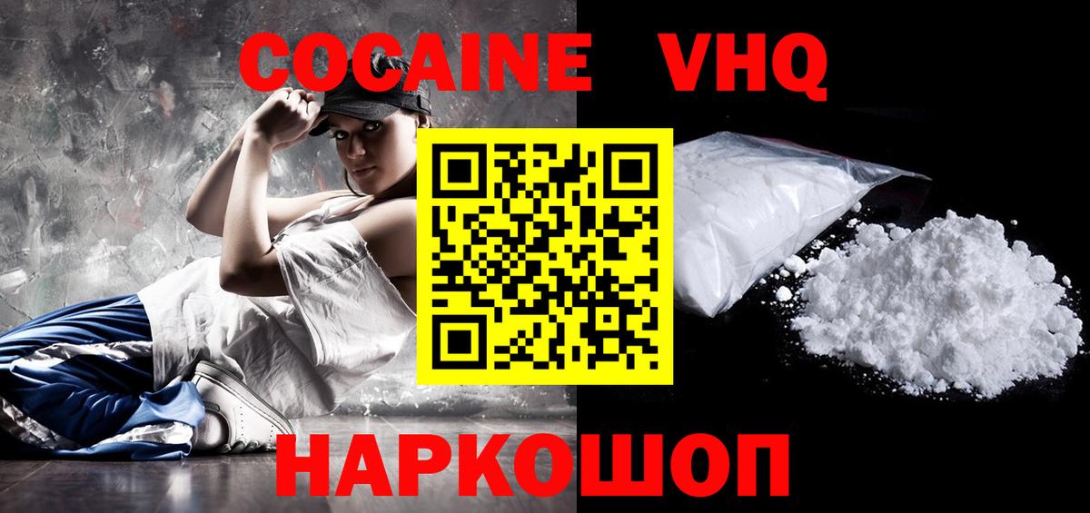 COCAIN Эквадор  Вход с VPN  Тула  Cocaine Эквадор 