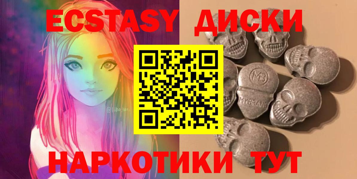 ЭКСТАЗИ TESLA  Ecstasy mix  Ecstasy  Тула  Вход с VPN 
