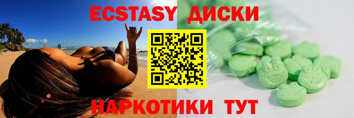 Ecstasy круглые Тула