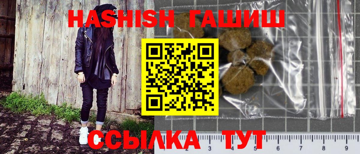 Гашиш Cannabis  ГАШ  Тула  Вход с VPN  ГАШИШ Изолятор 