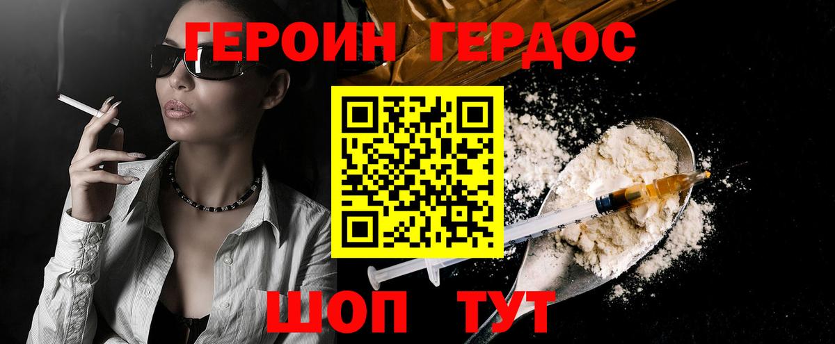 Тула  Героин герыч  Вход с VPN 