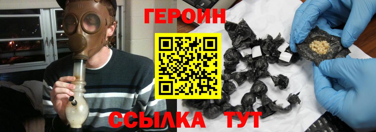 Героин Афган Тула