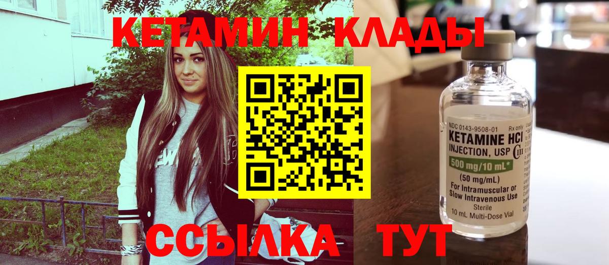 Тула  КЕТАМИН VHQ  Вход с VPN 