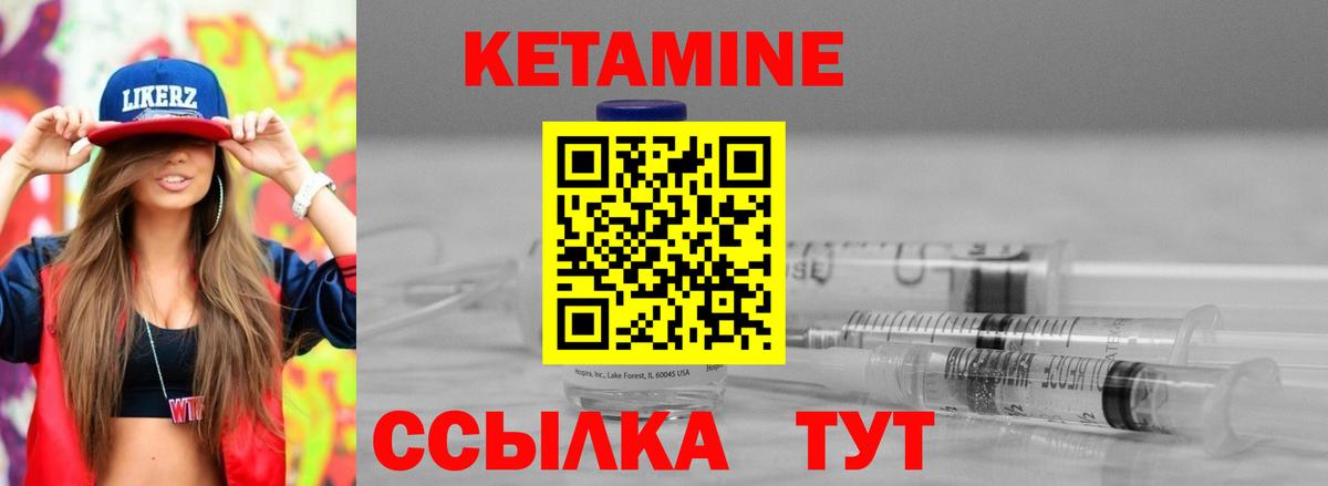 КЕТАМИН VHQ Тула
