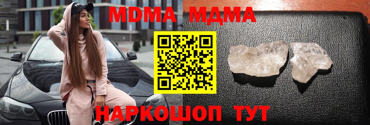 МДМА Molly  МДМА кристаллы  Тула  МДМА  Вход с VPN 