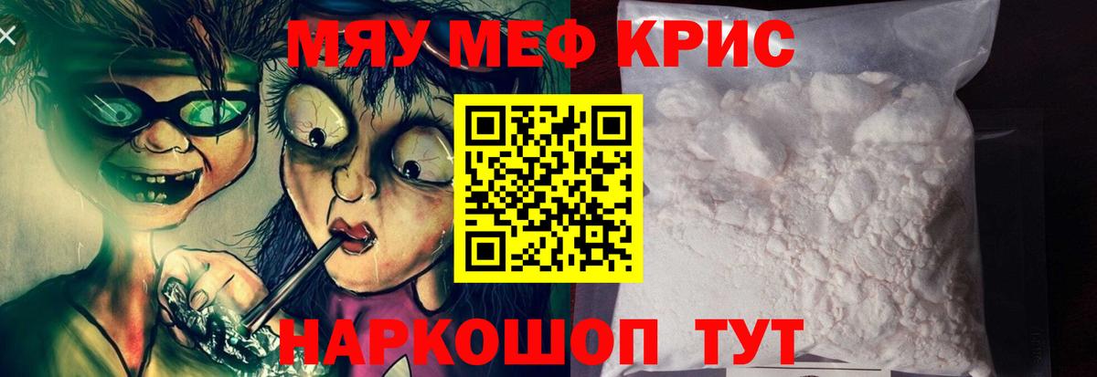 Мефедрон мяу мяу  Вход с VPN  Мефедрон мука  МЕФ  Тула 