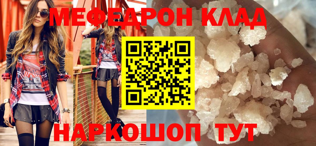 МЕФ мука Тула