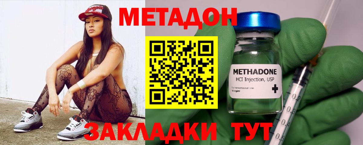 Метадон кристалл    как зайти  Вход с VPN  площадка Telegram  МЕТАДОН мёд  Тула 