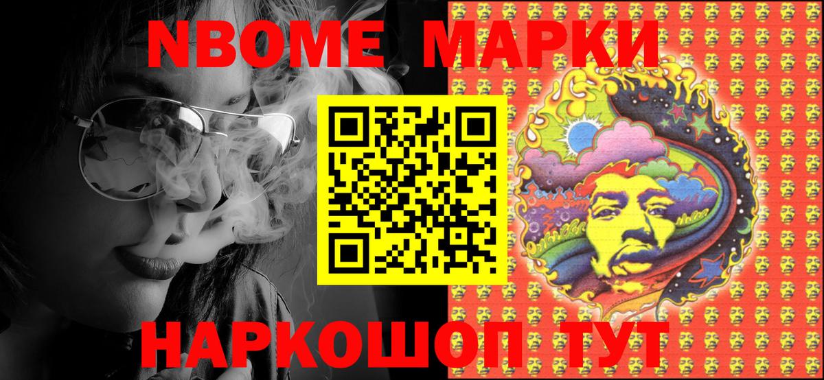 Марки 25I-NBOMe 1,5мг  Марки 25I-NBOMe  Тула  Вход с VPN 