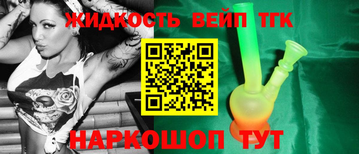 ТГК Wax Тула