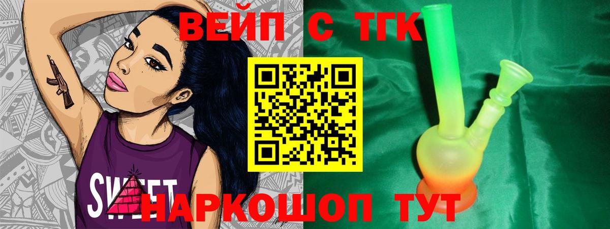 Дистиллят ТГК вейп с тгк  Вход с VPN  Тула  ТГК Wax 